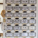 鮮魚鶏出汁麺 沢むら - メニュー（券売機）