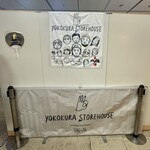 ヨコクラストアハウス - 