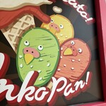 大陸横断飛行 - 