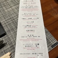 銀座 蟹みつ - 