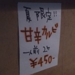 大阪豚カルビ 川ばた屋 - 