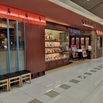喫茶珈琲店 ピノキオ イオンモール鈴鹿店 - 
