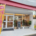 PATISSERIE NAJAC - 外観