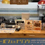 グリル&パフェ ピノキオ イオンモール津南店 - 