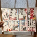 串とメシにはサケキタル - 