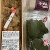 十勝甘納豆本舗 芝店