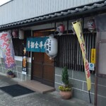 ますや食堂 - お店の入口。