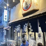 ホルモン焼肉 天竜 - 