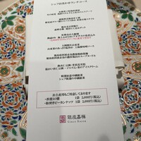 銀座嘉禅 - 