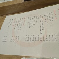 すし食堂 和和和 - 