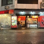 屋台酒場いーちゃん - 