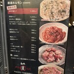 和牛やきにく 満開 - 