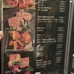 和牛やきにく 満開 - 