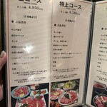 和牛やきにく 満開 - 