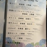 和牛やきにく 満開 - 