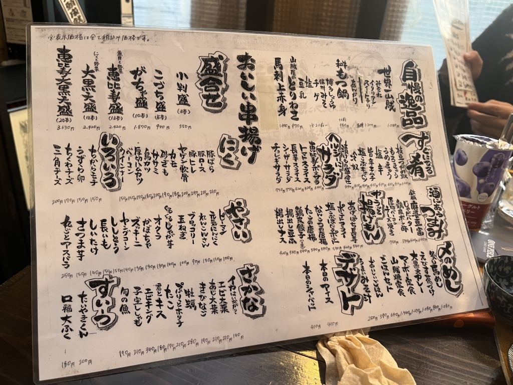 縁頭 (越前住記内作・恵比寿&大黒図) B110 縁頭 恵比須大黒図 長常(花押)Fuchigashira Design of Ebisu and