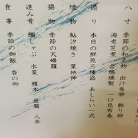 溪涼床 - 
