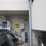 麺や 司 - ビルの裏側から