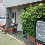 シシリアン - 