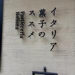 エスパイ クック コウベ - 外観