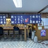 大衆酒場 五の五 ぴおシティ桜木町店