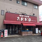 魚処 おお田 - 　　　　　　　　　　店前