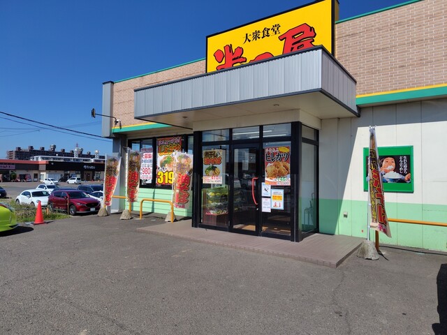 大衆食堂 半田屋 中田店 - 南仙台（食堂）の写真