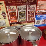 ラーメン山岡家 - 
