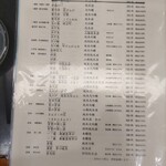 喜の川 - お酒のメニュー