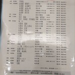 喜の川 - お酒のメニュー