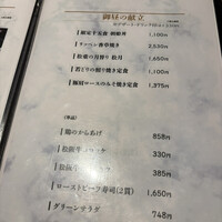 すき焼き 牛しゃぶ 松重 - 