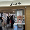 ふくや 福岡空港店