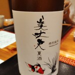 坂ノ下　田茂戸 - 日本酒　美丈夫　夏酒