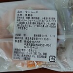 菓子工房 マドレーヌ 佐原店 - 