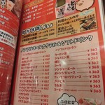 ヤキトン ともちゃん - 