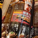 ヤキトン ともちゃん - 