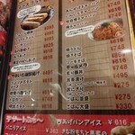 ヤキトン ともちゃん - 