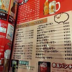 ヤキトン ともちゃん - 