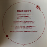 ロケットチーズケーキ 千葉中央店 - 