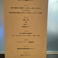 焼肉 青山外苑 - 