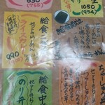 醤油屋本店 サンピアザ店 - 