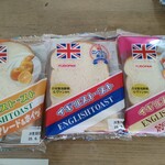 カブセンター - 料理写真:イギリストースト　4兄弟のうち3兄弟