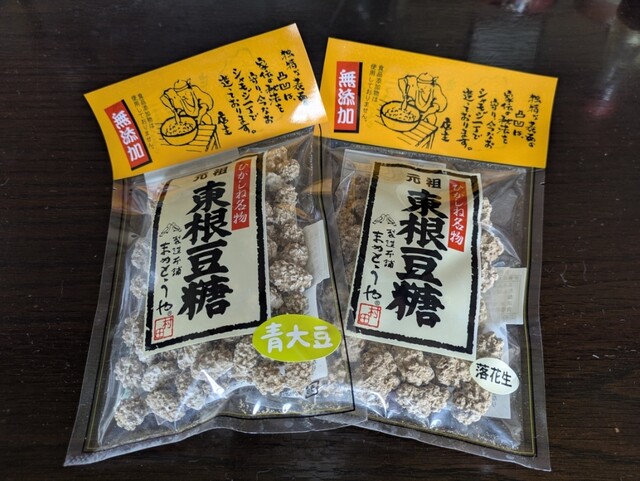 まめとうや &ndash; 東根（和菓子）｜山形県東根市の老舗甘味処