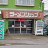 ラーメンショップ 愛川店