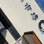 さいき海の市場〇 - 