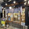 どてえもん 中野店