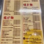 鉄板居酒屋 ちかおちゃん - 