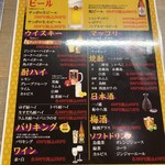 鉄板居酒屋 ちかおちゃん - 