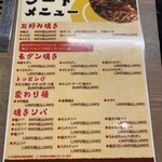 鉄板居酒屋 ちかおちゃん - 