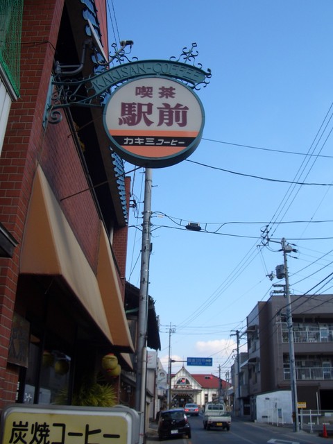 駅前 琴電琴平 喫茶店 食べログ 駅前 琴電琴平 喫茶店 食べログ
